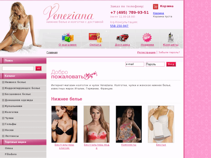 www.veneziana.ru