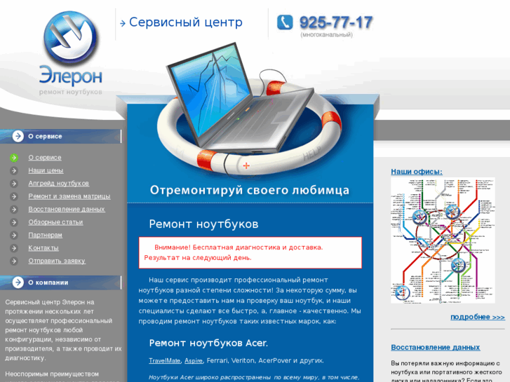 www.el-service.ru