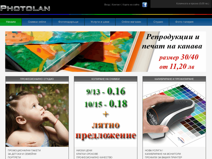 www.fotolan.info