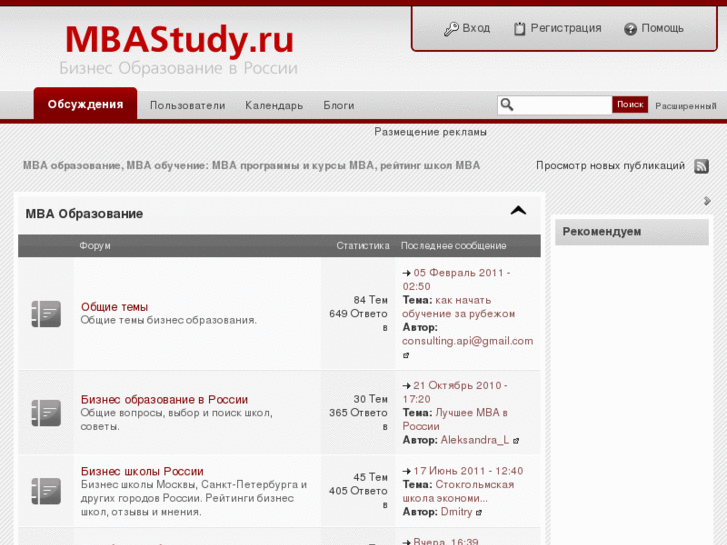 www.mbastudy.ru