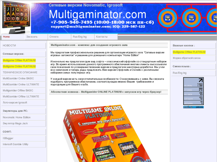 www.multigaminator.com