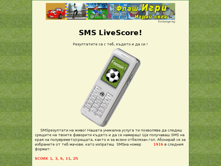 www.sms-futbol.com