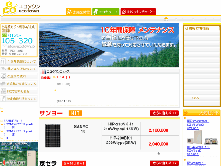 www.summertime.jp