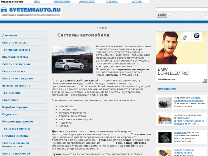 www.systemsauto.ru