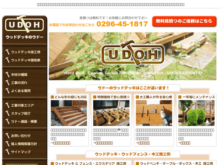 www.udoh.net
