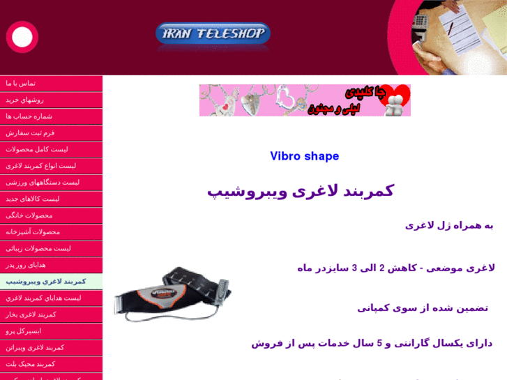 www.vibroshape-iran.com