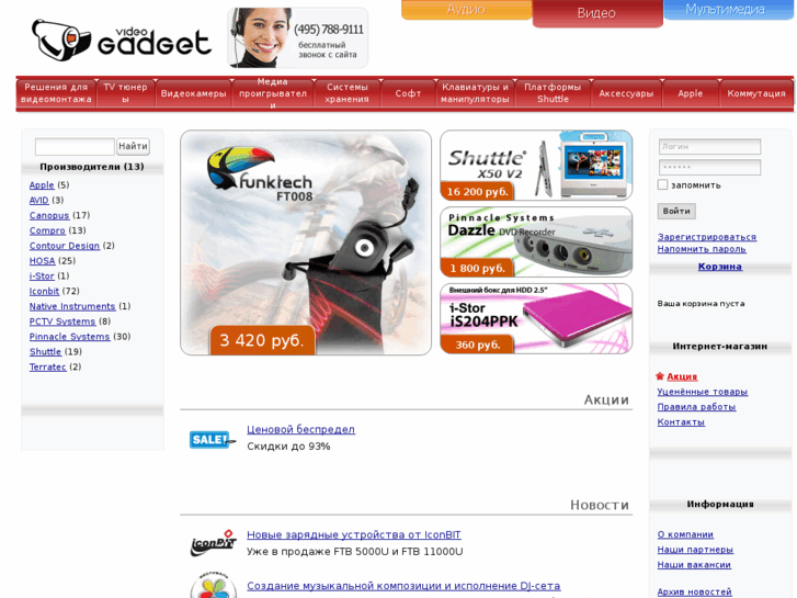 www.videogadget.ru