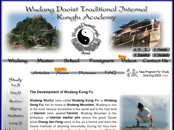 www.wudanggongfu.com