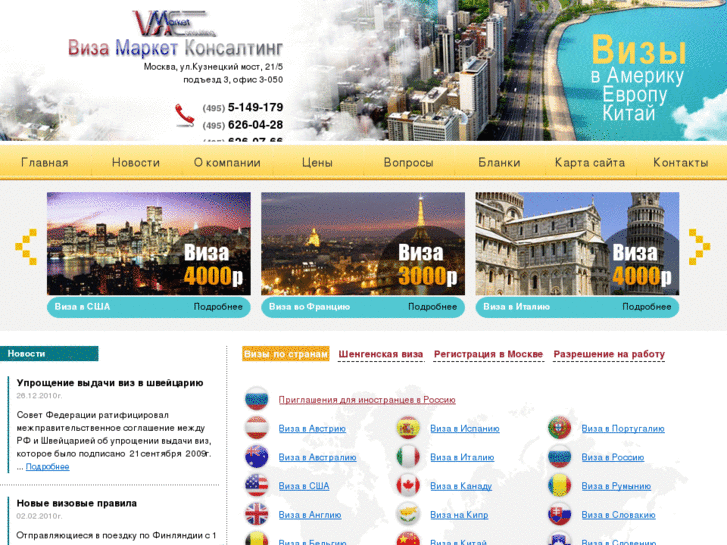 www.allvisas.ru