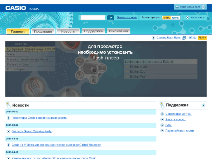 www.casio.ru