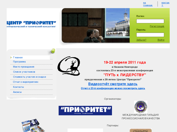 www.confprior.ru