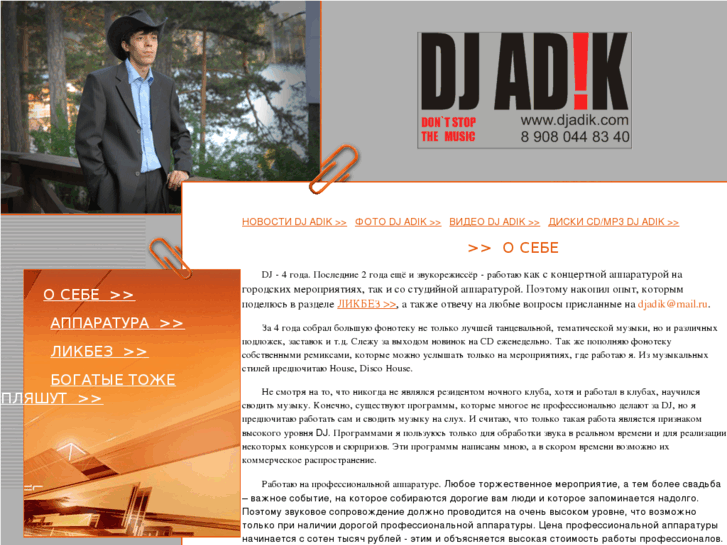 www.djadik.com