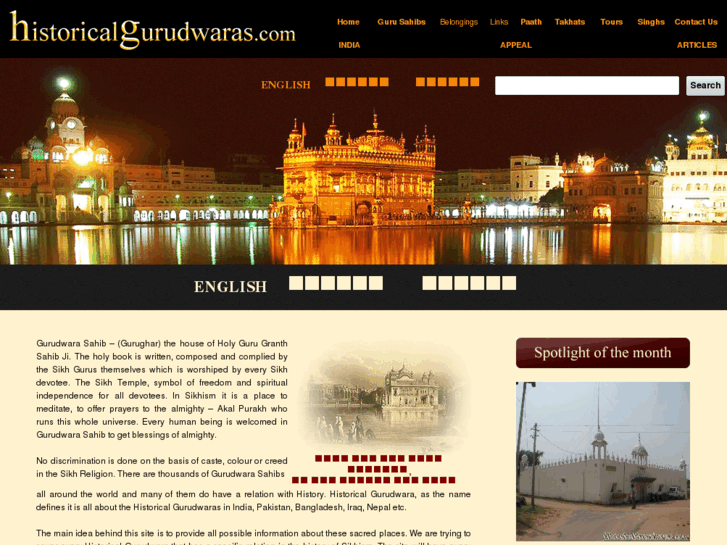 www.historicalgurdwaras.com