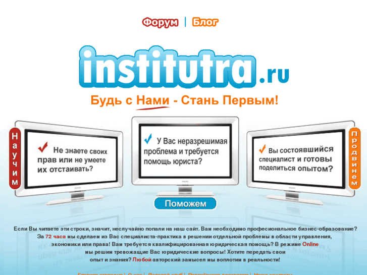 www.institutra.ru