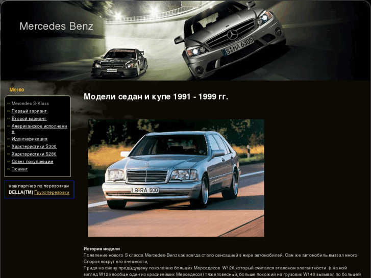 www.mercedes-w140.com