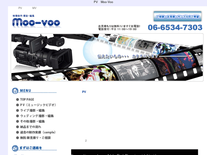 www.moovoo.jp