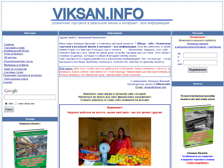 www.viksan.info