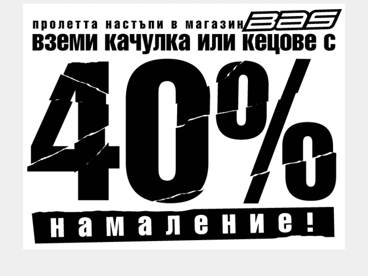 www.bas-bg.com