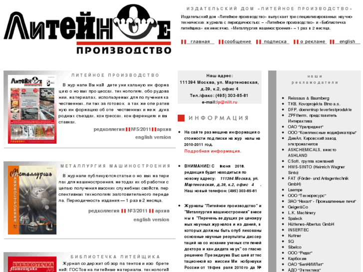 www.foundrymag.ru