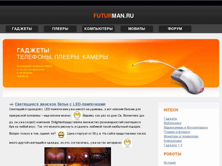 www.futurman.ru