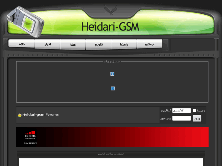 www.heidari-gsm.com