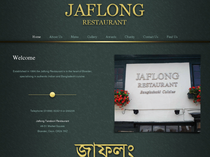 www.jaflong.net