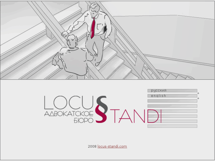 www.locus-standi.com