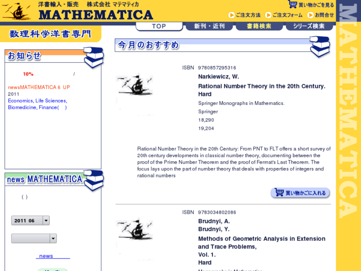 www.mathematica-inc.com