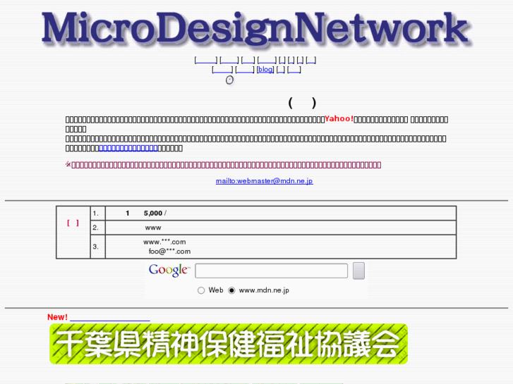 www.mdn.ne.jp