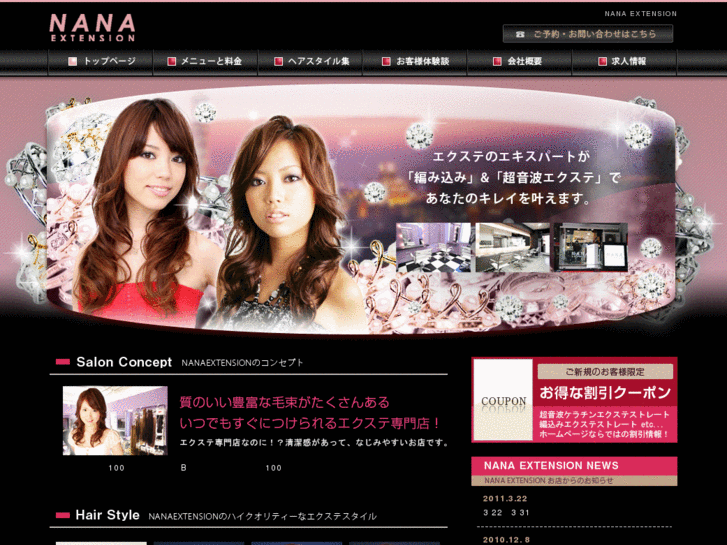 www.nana-ex.com