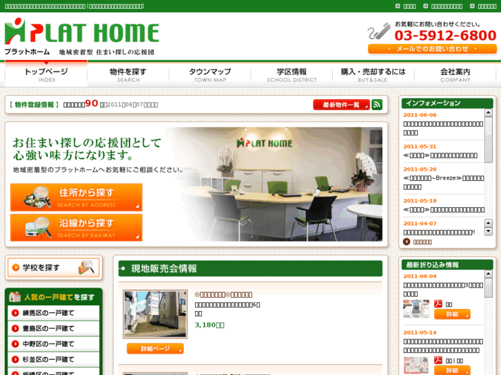 www.plat-home.com