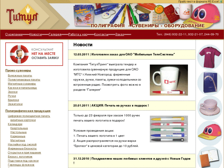 www.titulprint.ru