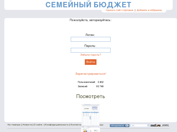 www.budget-online.ru