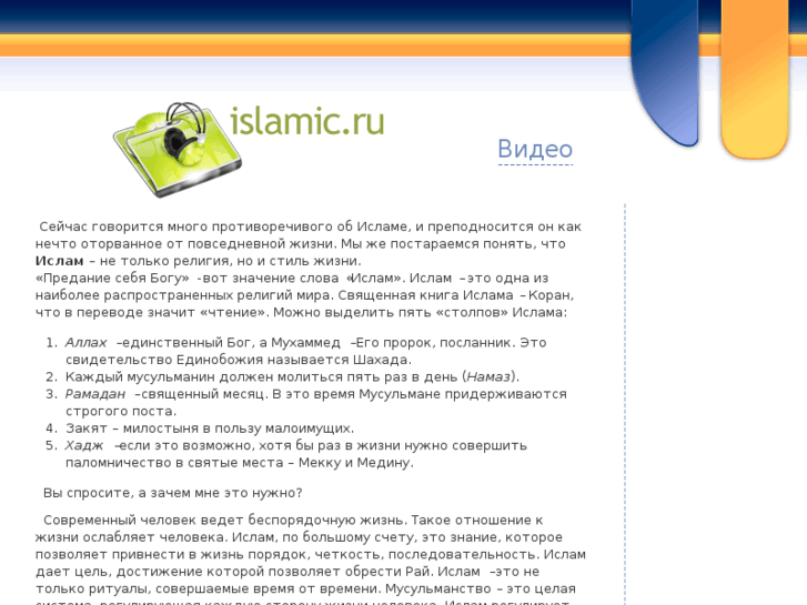 www.islamic.ru