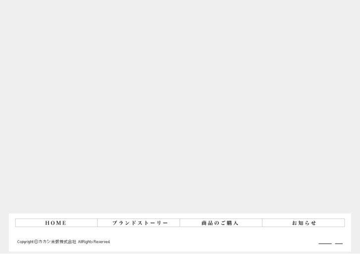 www.kakashi-rice.com