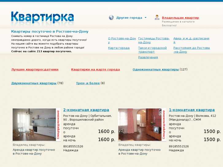 www.kvartirka61.ru