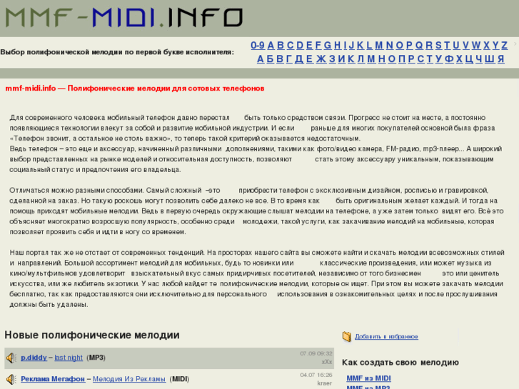 www.mmf-midi.info