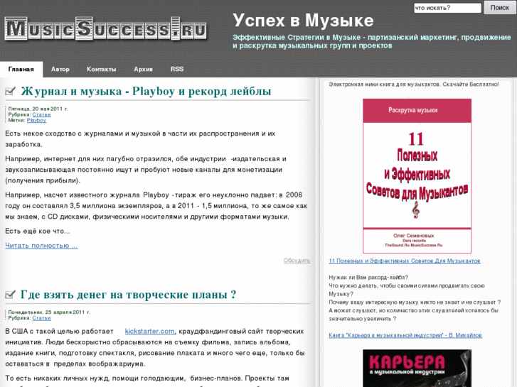 www.musicsuccess.ru