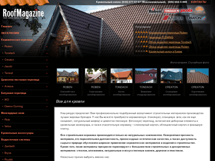 www.roofmagazine.net