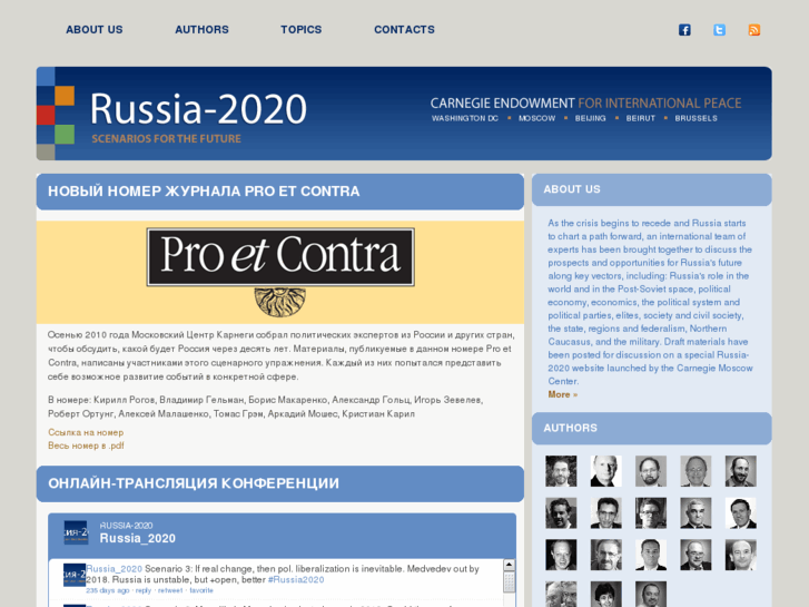 www.russia-2020.org