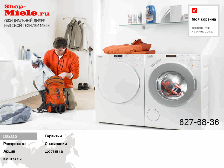 www.shop-miele.ru