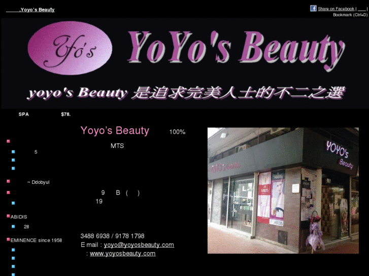 www.yoyosbeauty.com