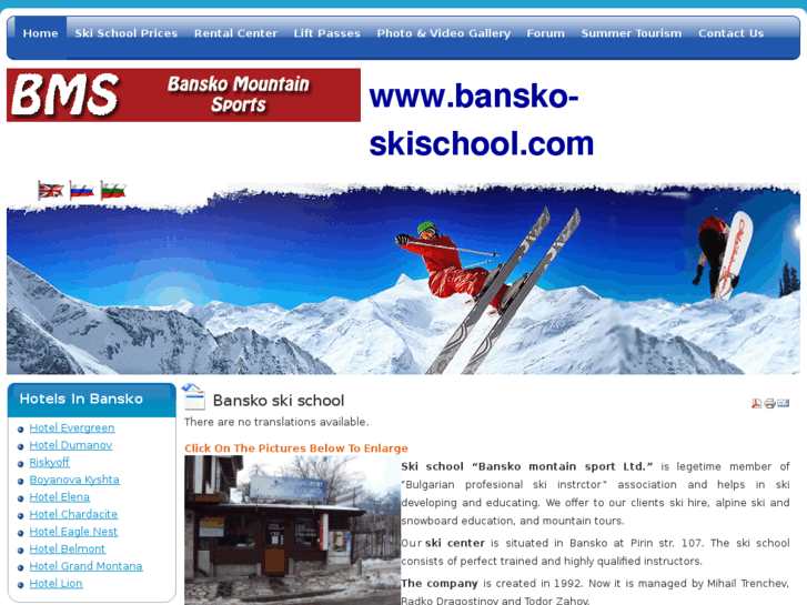 www.bansko-skischool.com