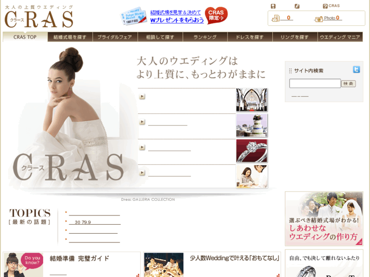 www.cras-wedding.com