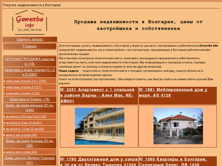 www.gewerbe-2.ru