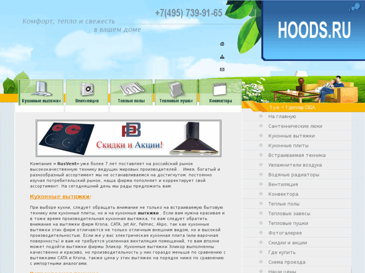 www.hoods.ru