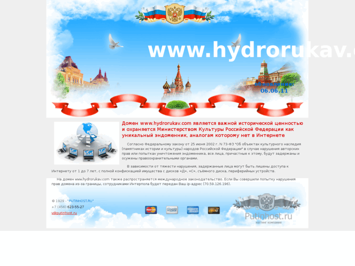 www.hydrorukav.com