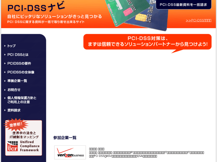 www.pci-dss.jp