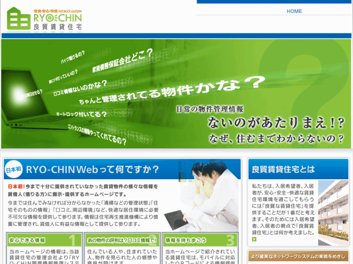 www.ryo-chin.com