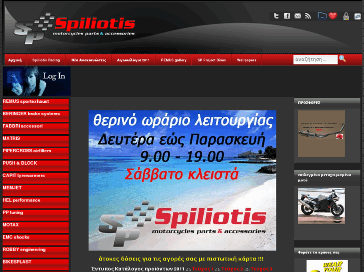 www.spiliotis.gr